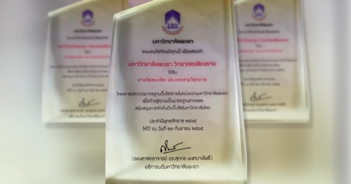 Winner of 2022 Website Competition