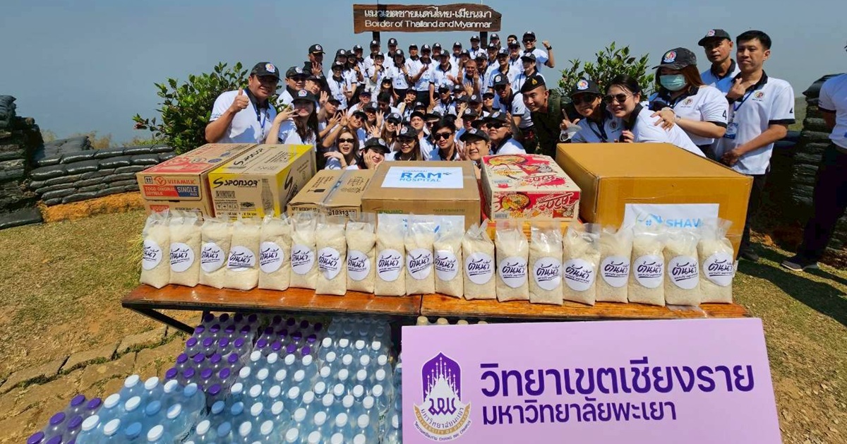 วิทยาเขตเชียงราย ร่วมบริจาคสิ่งของ ณ ฐานปฏิบัติการดอยช้างมูบ อ.แม่สาย