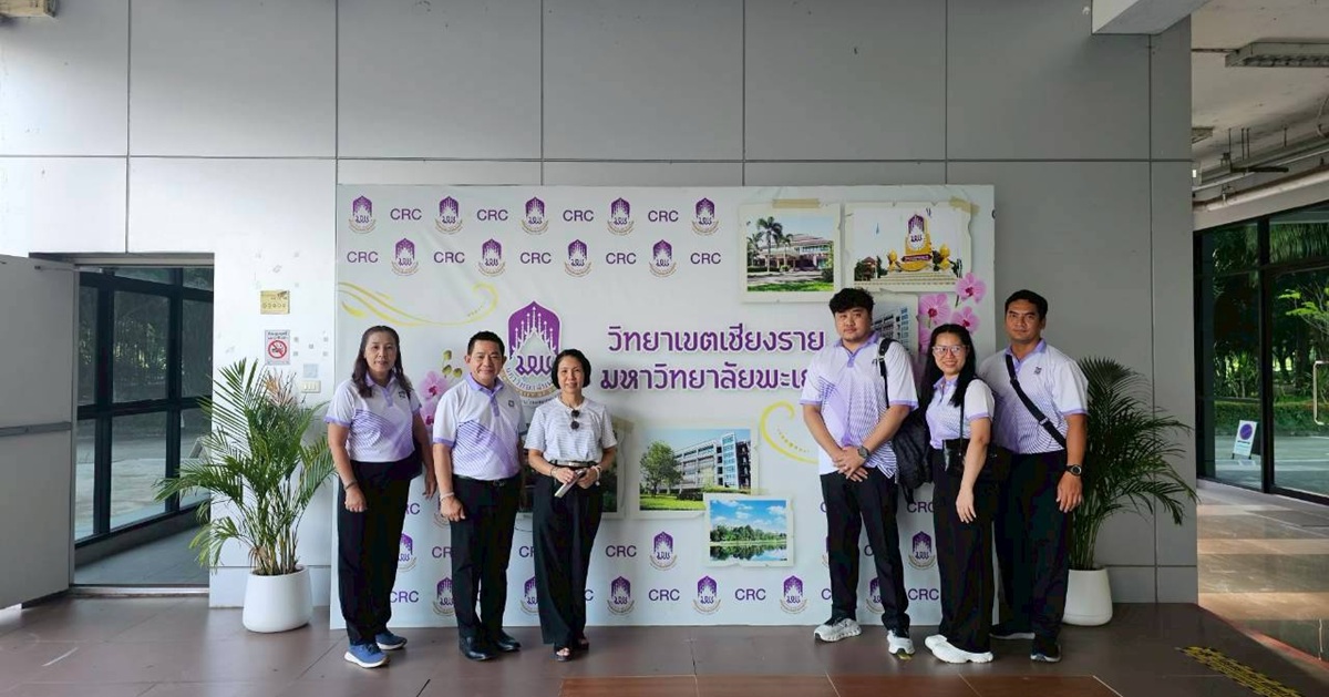 วิทยาเขตเชียงราย ต้อนรับโรงเรียนสาธิตแห่งมหาวิทยาลัยเกษตรศาสตร์ วิทยาเขตกำแพงแสน