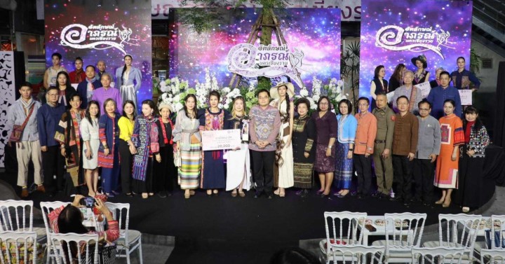 ร่วมพิธีเปิดงานอัตลักษณ์อาภรณ์นครเชียงราย