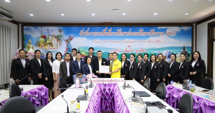 นิเทศการฝึกประสบการณ์วิชาชีพการบริหารการศึกษา ณ สพป.ชร.3