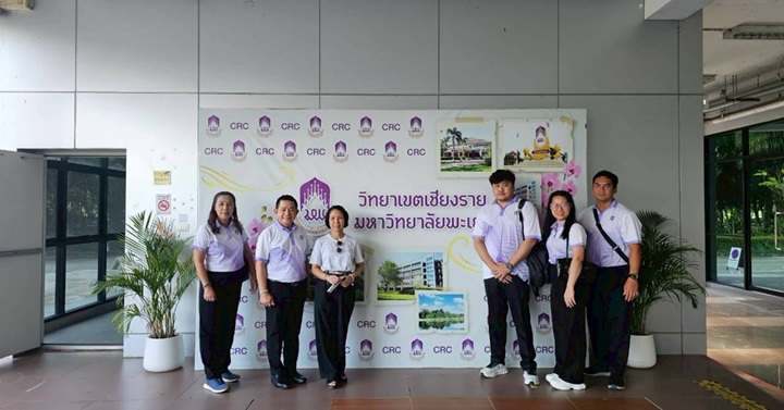 วิทยาเขตเชียงราย ต้อนรับโรงเรียนสาธิตแห่งมหาวิทยาลัยเกษตรศาสตร์ วิทยาเขตกำแพงแสน