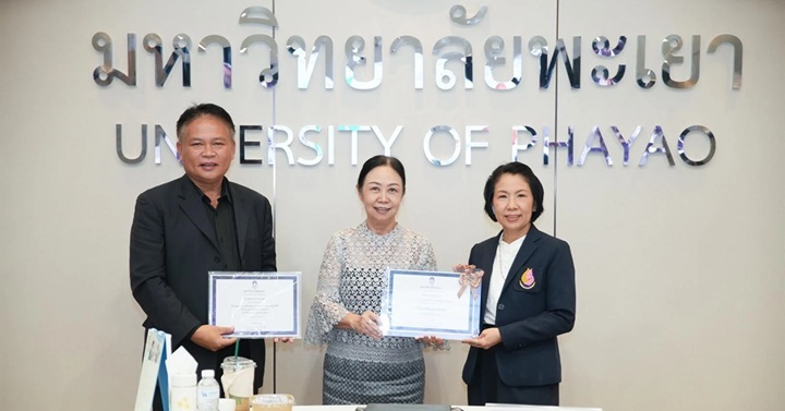 วิทยาเขตเชียงราย รับรางวัลระดับเหรียญทองแดงด้านการคุ้มครองข้อมูลส่วนบุคคล ประจำปี 69