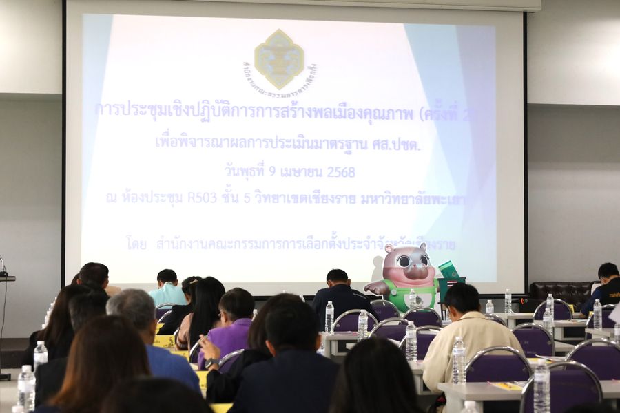 ต้อนรับสำนักงานฯ กกต. เชียงราย