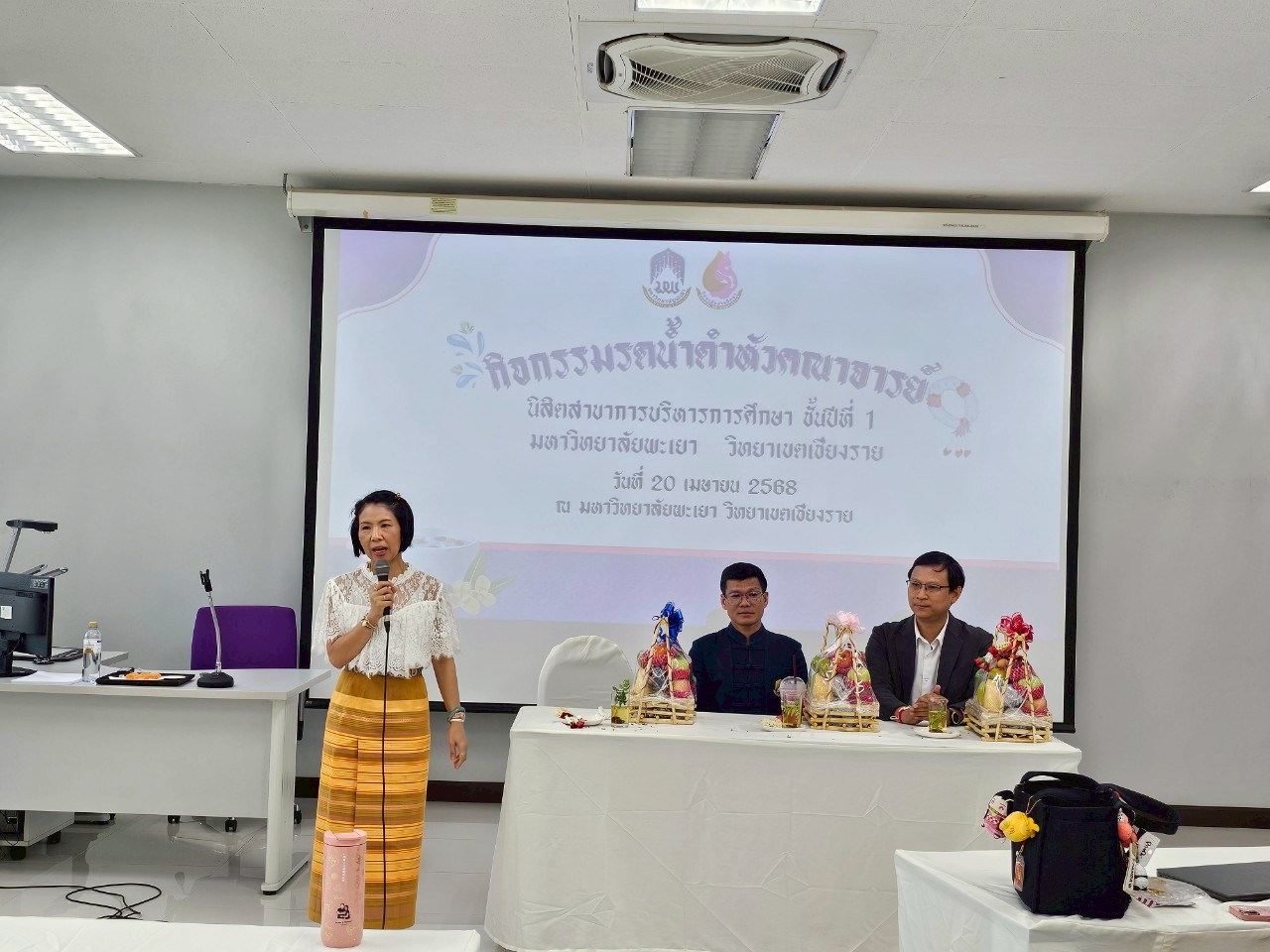 รดน้ำดำหัวคณาจารย์