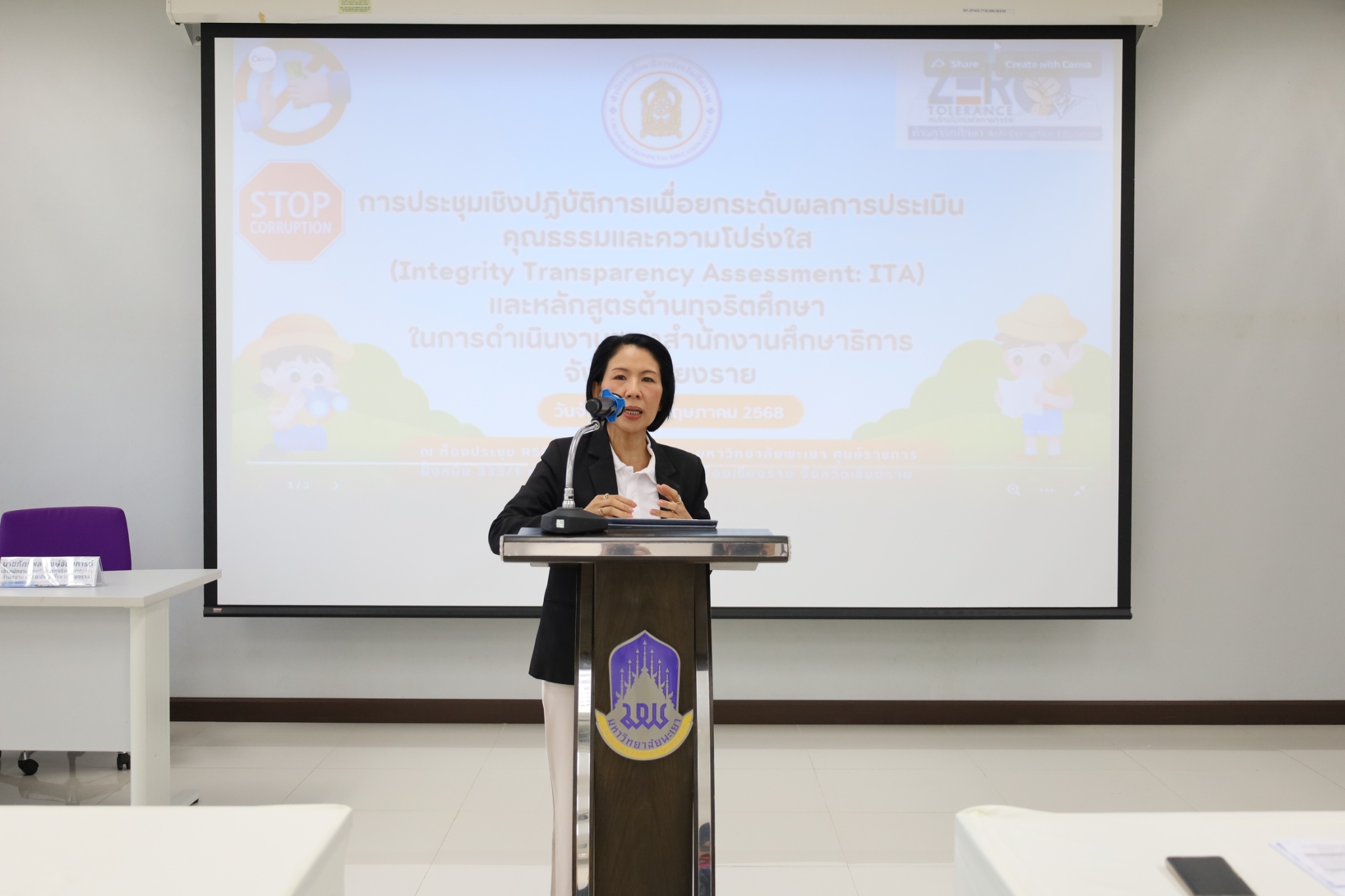 วิทยาเขตเชียงราย ต้อนรับศึกษาธิการจังหวัดเชียงราย