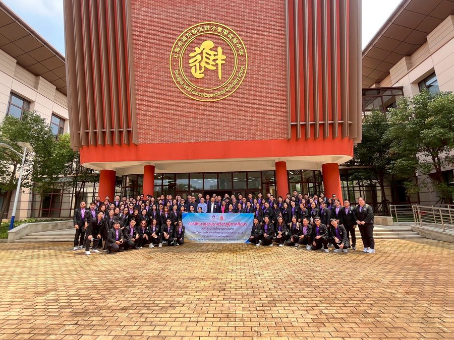 นิสิตบริหารการศึกษาวิทยาเขตเชียงรายและวิทยาลัยการศึกษา ศึกษาดูงาน ณ สาธารณรัฐประชาชนจีน