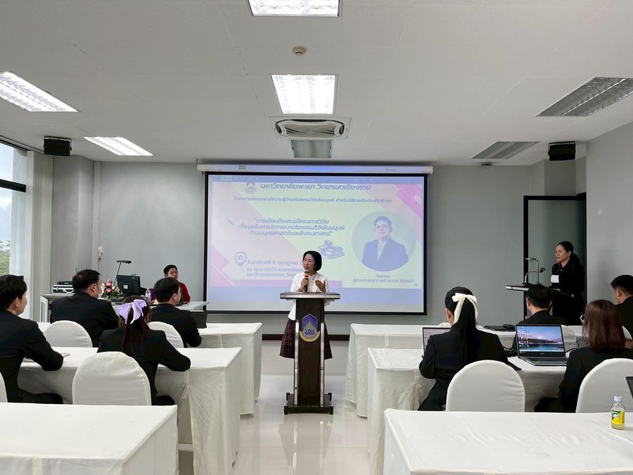 วิทยาเขตเชียงราย อบรมจริยธรรมวิจัยในมนุษย์สำหรับนิสิตบัณฑิตศึกษา