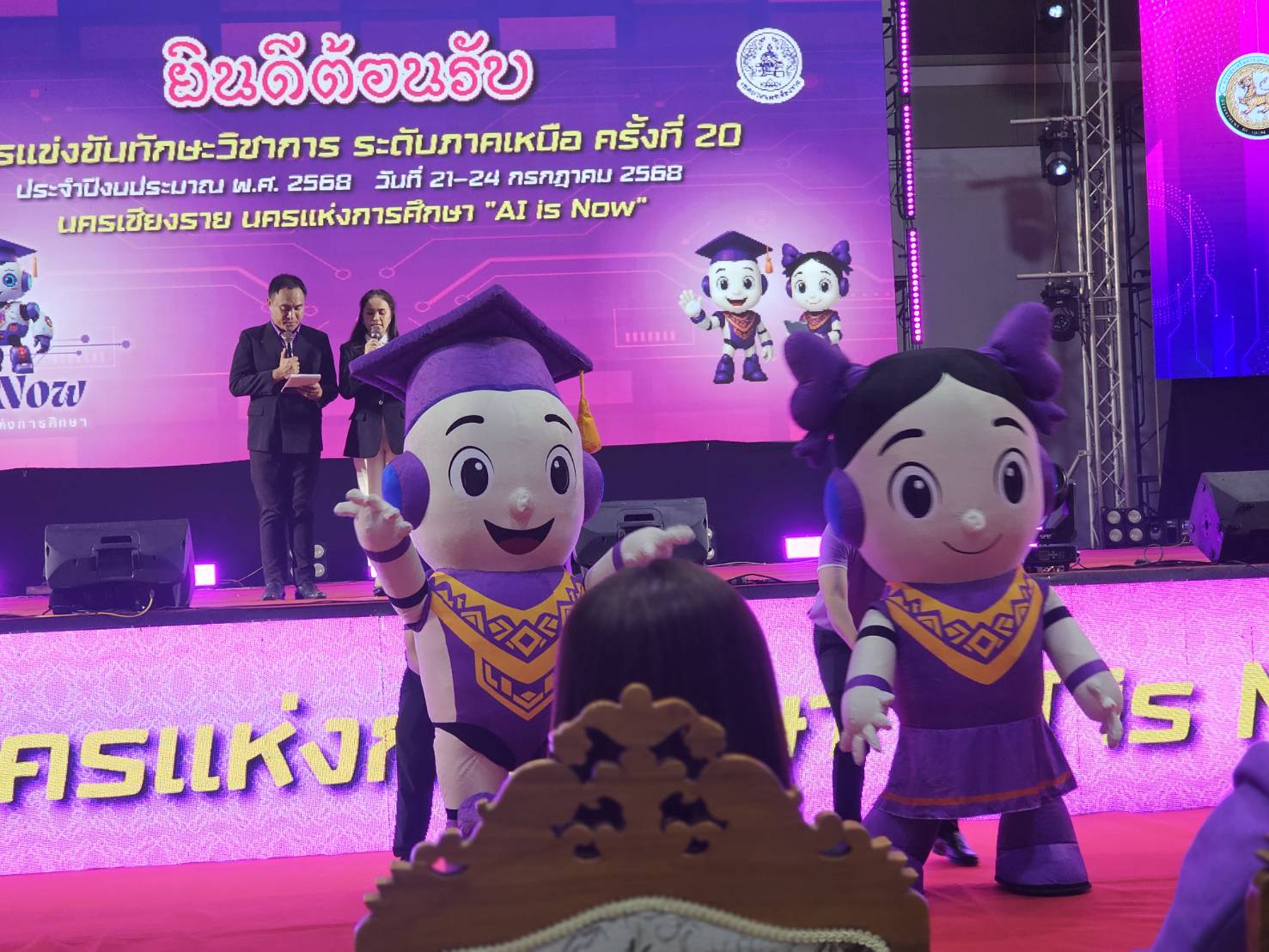 วิทยาเขตเชียงราย ร่วมพิธีเปิดการจัดงานแข่งขันทักษะวิชาการ ระดับภาคเหนือ ครั้งที่ 20