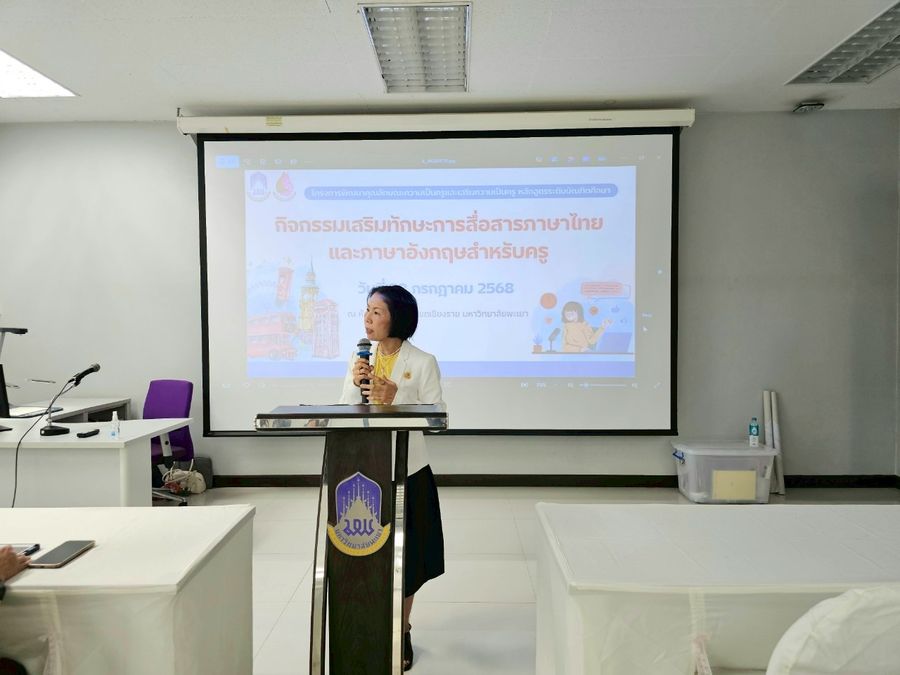 นิสิตวิทยาเขตเชียงราย อบรมทักษะการสื่อสารภาษาไทยและอังกฤษสำหรับครู