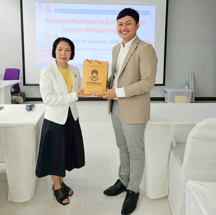 นิสิตวิทยาเขตเชียงราย อบรมทักษะการสื่อสารภาษาไทยและอังกฤษสำหรับครู