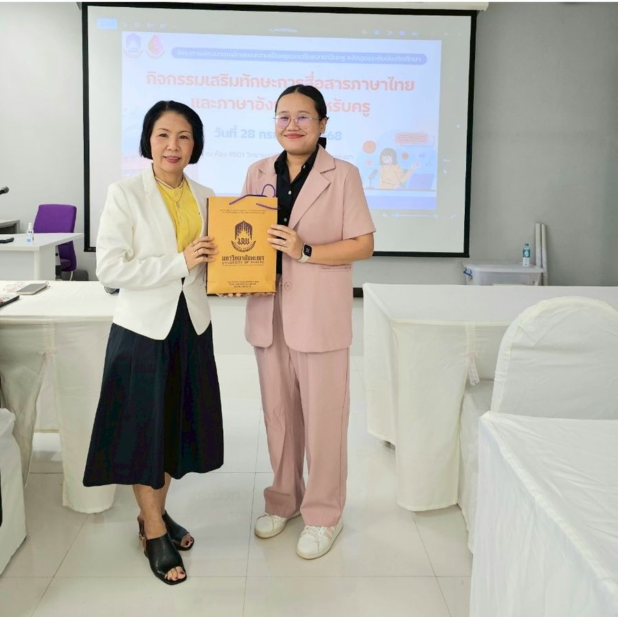 นิสิตวิทยาเขตเชียงราย อบรมทักษะการสื่อสารภาษาไทยและอังกฤษสำหรับครู