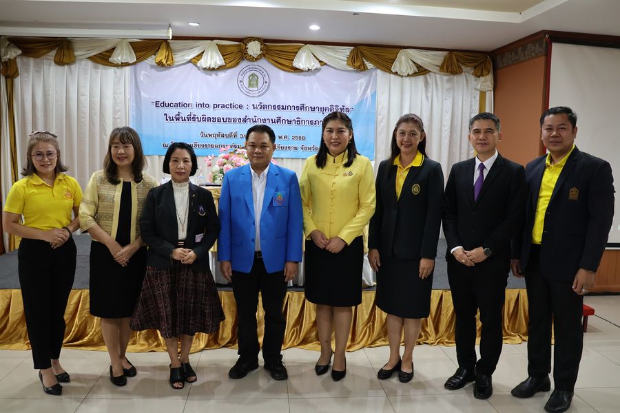 วิทยาเขตเชียงราย เข้าร่วมงาน Education into practice นวัตกรรมการศึกษายุคดิจิทัล