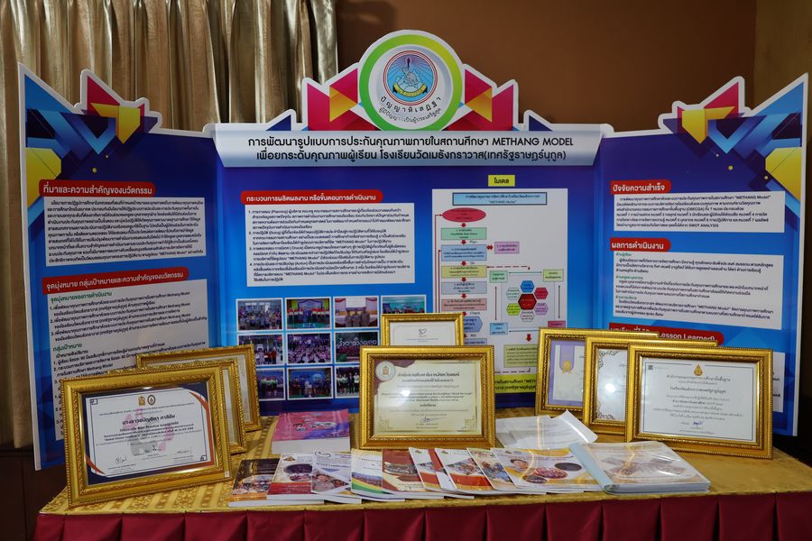 วิทยาเขตเชียงราย เข้าร่วมงาน Education into practice นวัตกรรมการศึกษายุคดิจิทัล