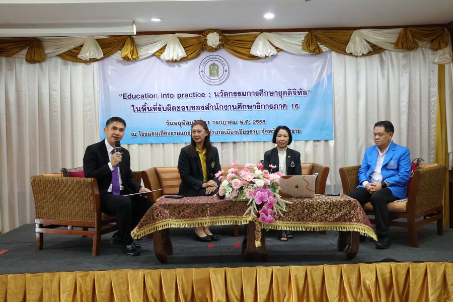 วิทยาเขตเชียงราย เข้าร่วมงาน Education into practice นวัตกรรมการศึกษายุคดิจิทัล