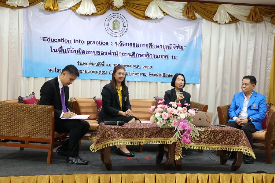 วิทยาเขตเชียงราย เข้าร่วมงาน Education into practice นวัตกรรมการศึกษายุคดิจิทัล
