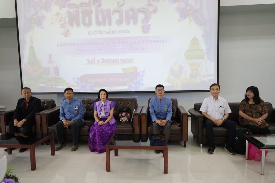 พิธีไหว้ครูนิสิตวิทยาเขตเชียงราย ปี68