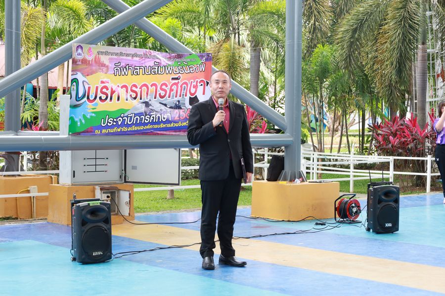 กีฬาสานสัมพันธ์น้องพี่บริหารการศึกษาวิทยาเขตเชียงราย