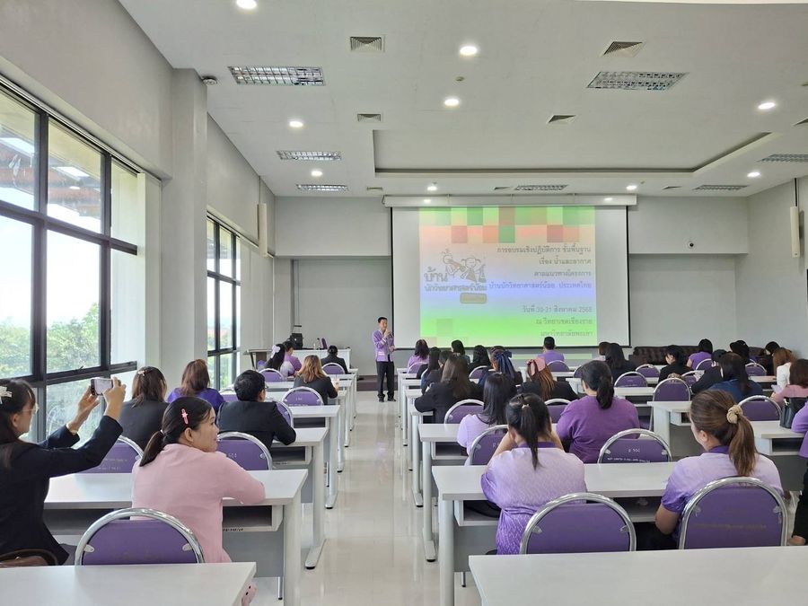 วิทยาเขตเชียงราย ให้บริการสถานที่แก่สมาคมวิชาชีพผู้บริหารครูบุคลากรทางการศึกษา อปท. จ.เชียงราย