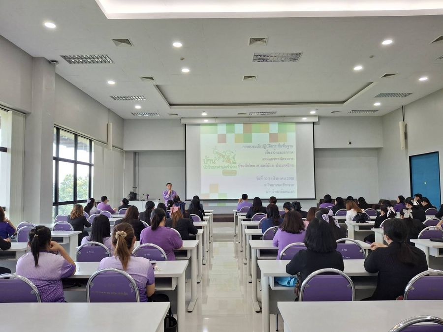 วิทยาเขตเชียงราย ให้บริการสถานที่แก่สมาคมวิชาชีพผู้บริหารครูบุคลากรทางการศึกษา อปท. จ.เชียงราย