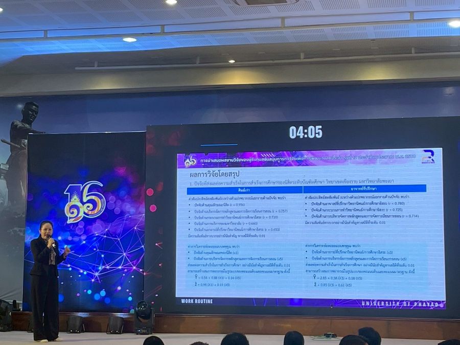 วิทยาเขตเชียงราย คว้า 2 รางวัล UP BEST PRACTICE 2025