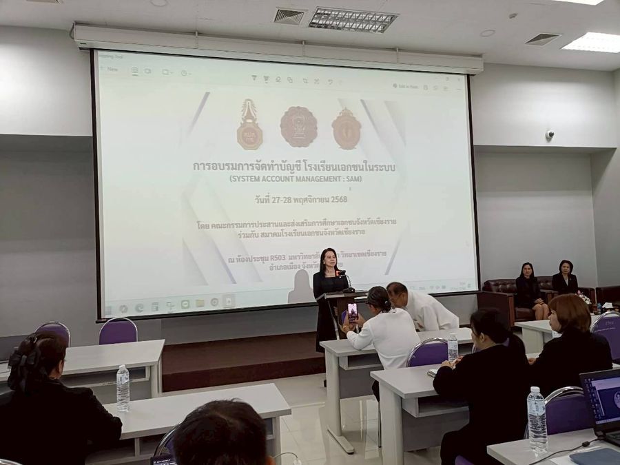 วิทยาเขตเชียงราย ให้บริการสถานที่แก่ คณะกรรมการฯส่งเสริมการศึกษาเอกชนและรร.เอกชน จ.เชียงราย