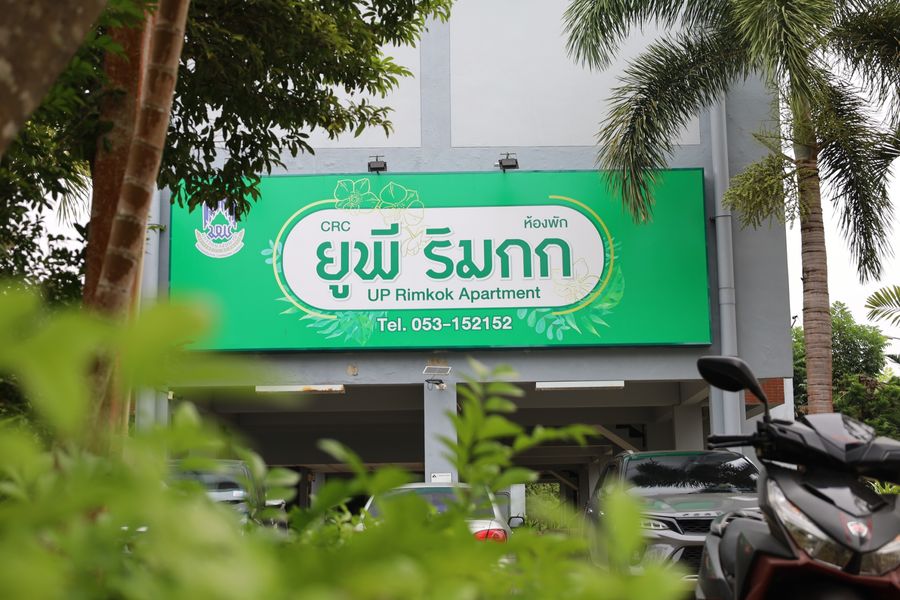 วิทยาเขตเชียงราย ให้บริการสถานที่และห้องพักแก่บริษัทนิ่มลิสซิ่งจำกัด