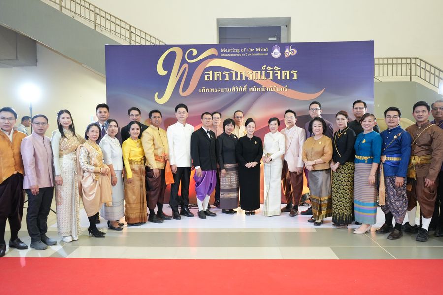 วิทยาเขตเชียงราย ร่วมงาน Meeting of the Mind 2026