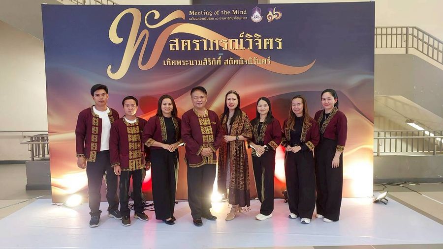 วิทยาเขตเชียงราย ร่วมงาน Meeting of the Mind 2026