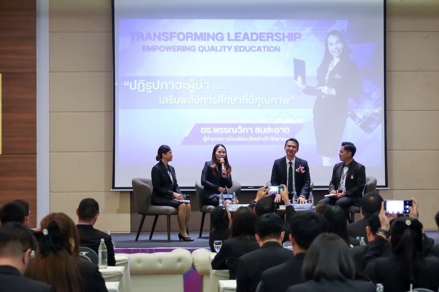 นิสิตวิทยาเขตเชียงราย จัดงานสัมมนาการบริหารการศึกษา