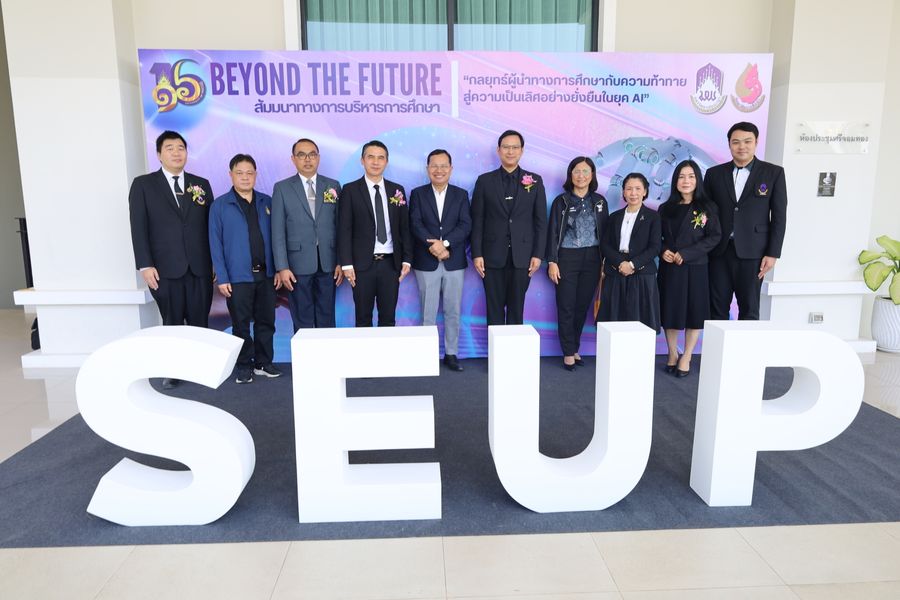 นิสิตวิทยาเขตเชียงราย จัดงานสัมมนาการบริหารการศึกษา