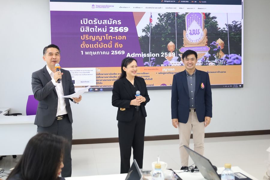 วิทยาเขตเชียงราย ให้บริการสถานที่แก่สหพันธ์ครูเชียงราย