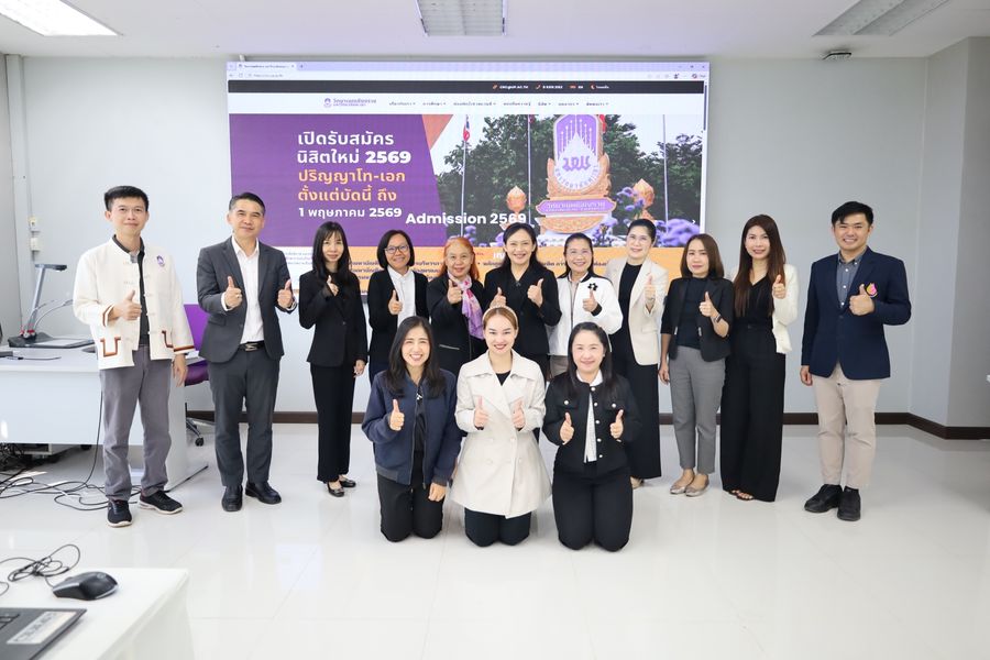 วิทยาเขตเชียงราย ให้บริการสถานที่แก่สหพันธ์ครูเชียงราย