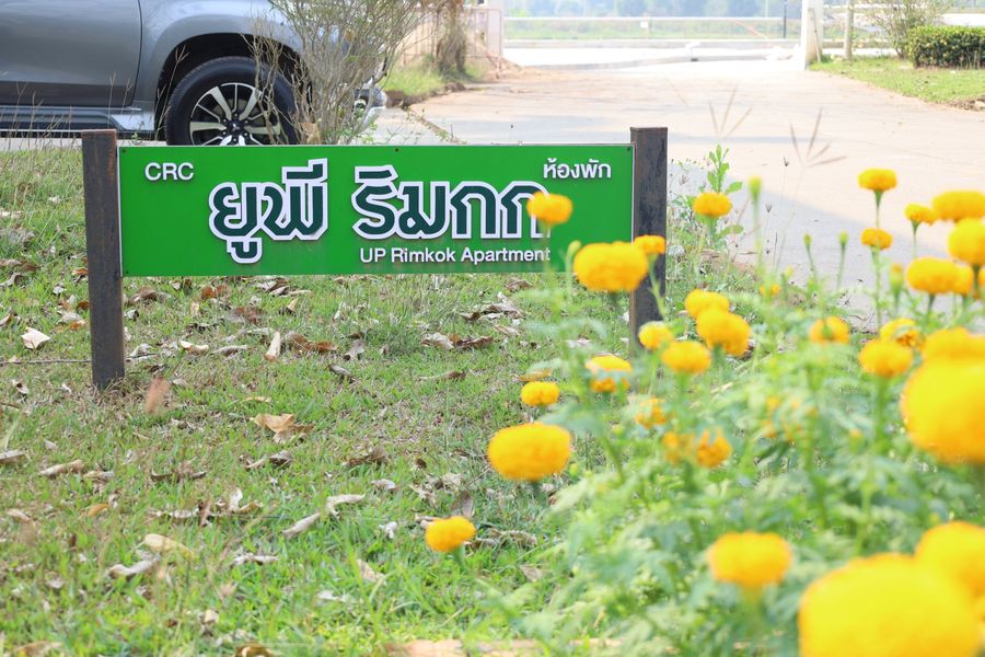 วิทยาเขตเชียงราย ให้บริการสถานที่แก่คณะพลังงานและสิ่งแวดล้อม ม.พะเยา