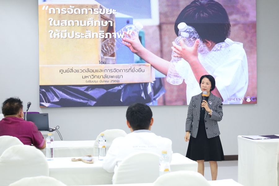 วิทยาเขตเชียงราย อบรมการส่งเสริมการใช้พื้นที่สีเขียวและการสร้างระบบนิเวศที่สมดุลภายในหน่วยงาน