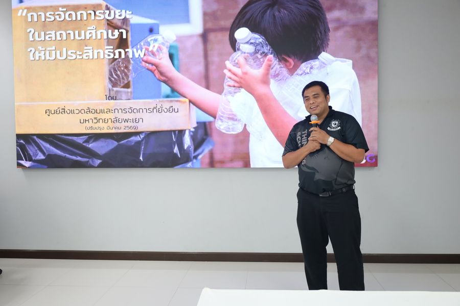 วิทยาเขตเชียงราย อบรมการส่งเสริมการใช้พื้นที่สีเขียวและการสร้างระบบนิเวศที่สมดุลภายในหน่วยงาน