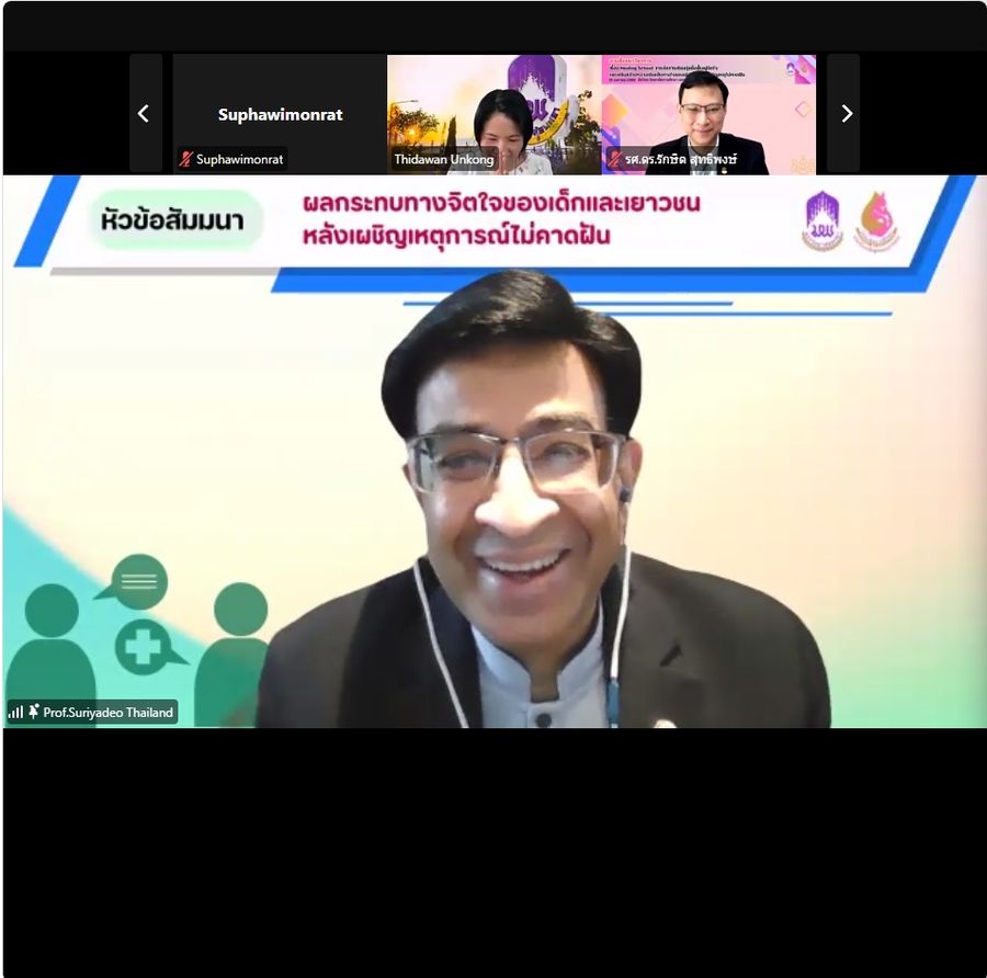 นิสิตหลักสูตรและการสอนวิทยาเขตเชียงราย จัดงานสัมมนาวิชาการ