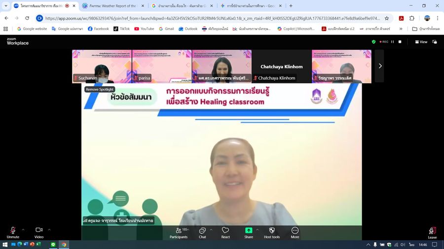 นิสิตหลักสูตรและการสอนวิทยาเขตเชียงราย จัดงานสัมมนาวิชาการ