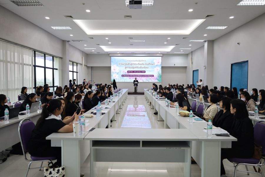 วิทยาเขตเชียงราย ให้บริการสถานที่แก่ศึกษาธิการ จ.เชียงราย