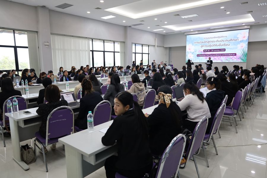 วิทยาเขตเชียงราย ให้บริการสถานที่แก่ศึกษาธิการ จ.เชียงราย