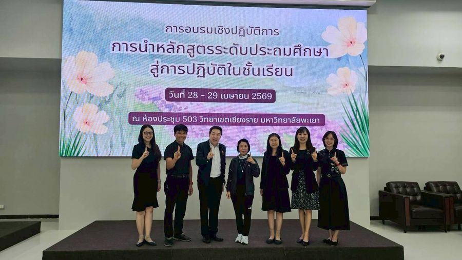 วิทยาเขตเชียงราย ให้บริการสถานที่แก่ศึกษาธิการ จ.เชียงราย