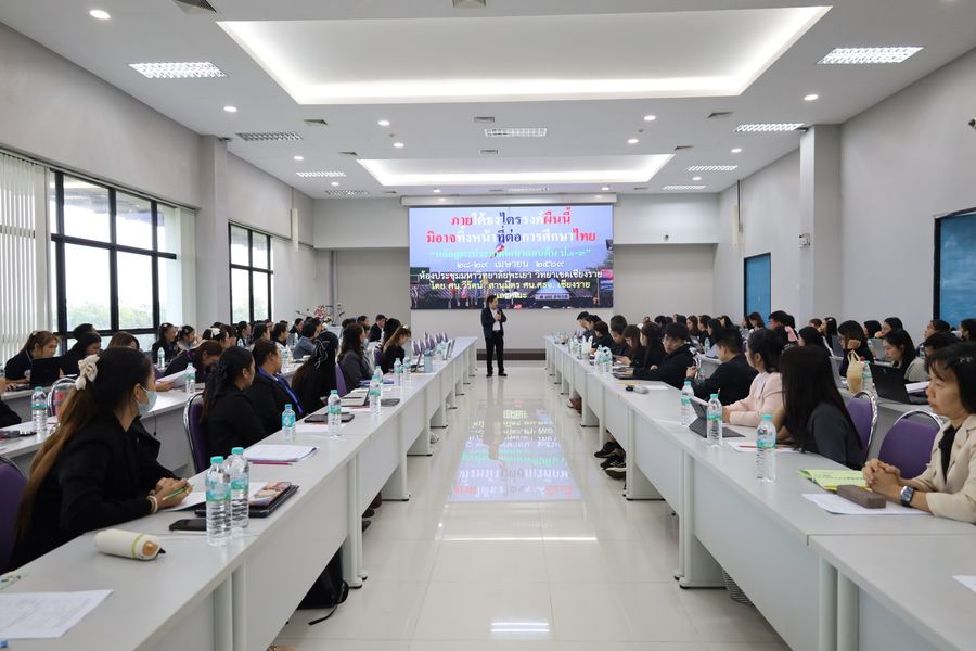 วิทยาเขตเชียงราย ให้บริการสถานที่แก่ศึกษาธิการ จ.เชียงราย