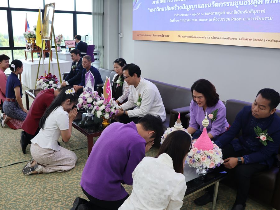 พิธีไหว้ครูนิสิตบริหารการศึกษา วิทยาเขตเชียงราย ประจำปี 69