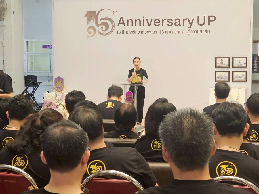 วิทยาเขตเชียงราย ร่วมงานเฉลิมฉลองเนื่องในโอกาสครบรอบ 16 ปีแห่งการสถาปนามหาวิทยาลัยพะเยา