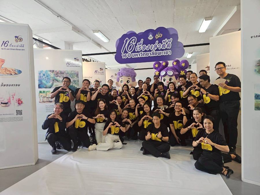 วิทยาเขตเชียงราย ร่วมงานเฉลิมฉลองเนื่องในโอกาสครบรอบ 16 ปีแห่งการสถาปนามหาวิทยาลัยพะเยา