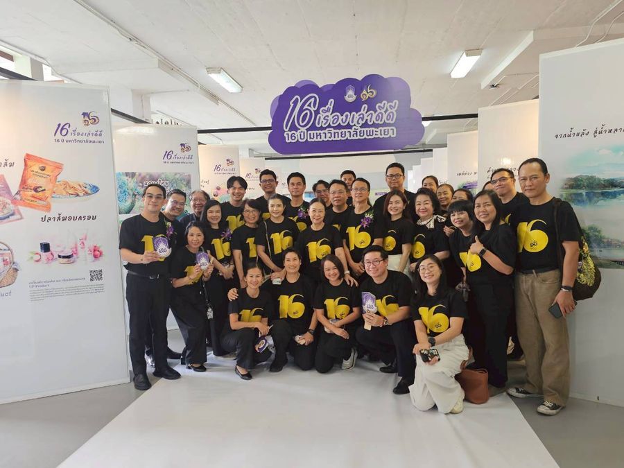 วิทยาเขตเชียงราย ร่วมงานเฉลิมฉลองเนื่องในโอกาสครบรอบ 16 ปีแห่งการสถาปนามหาวิทยาลัยพะเยา