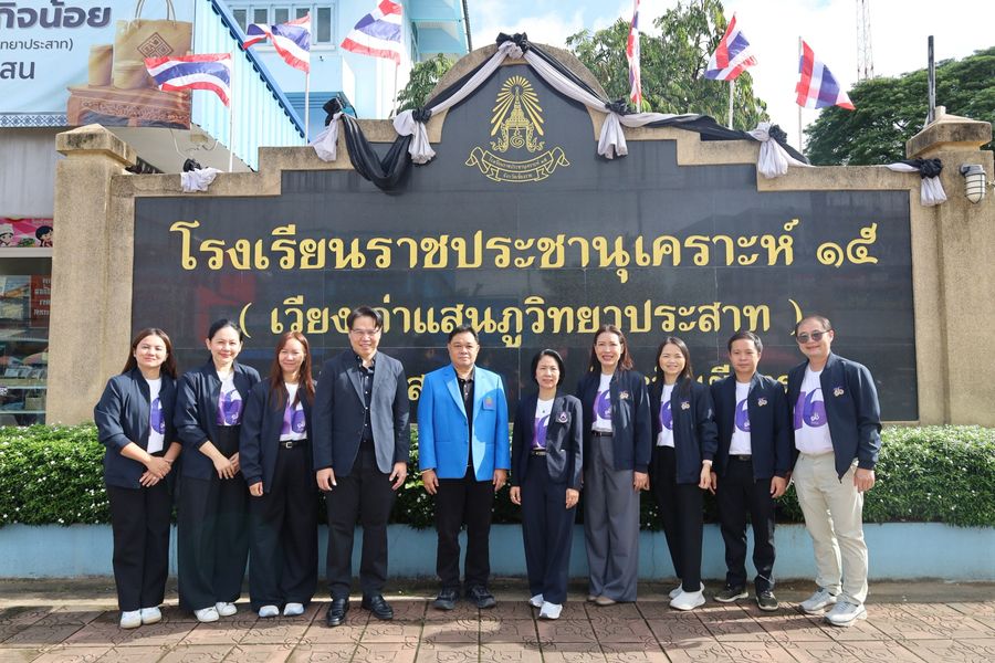 วิทยาเขตเชียงราย พัฒนาคุณภาพองค์กรเพื่อความเป็นเลิศ