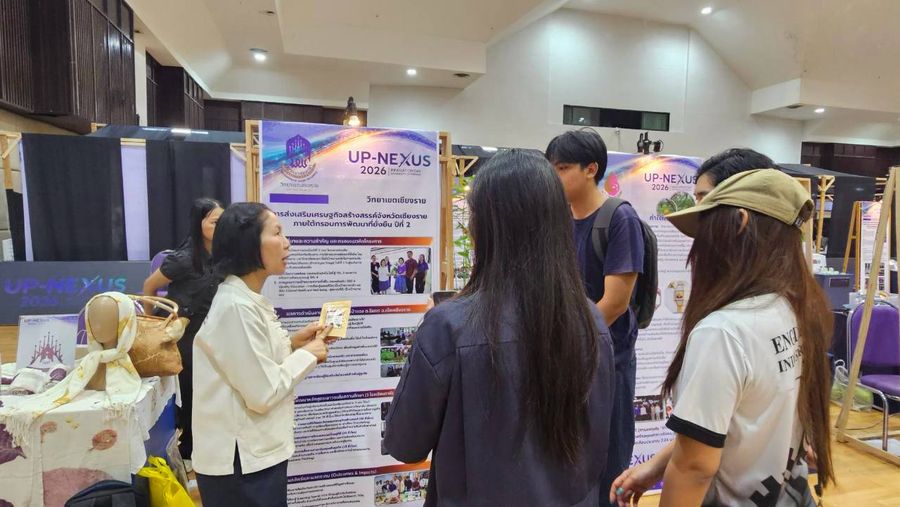 วิทยาเขตเชียงราย ร่วมจัดแสดงนวัตกรรมเศรษฐกิจสร้างสรรค์ ในงาน UP-NEXUS Innovation Day 2026