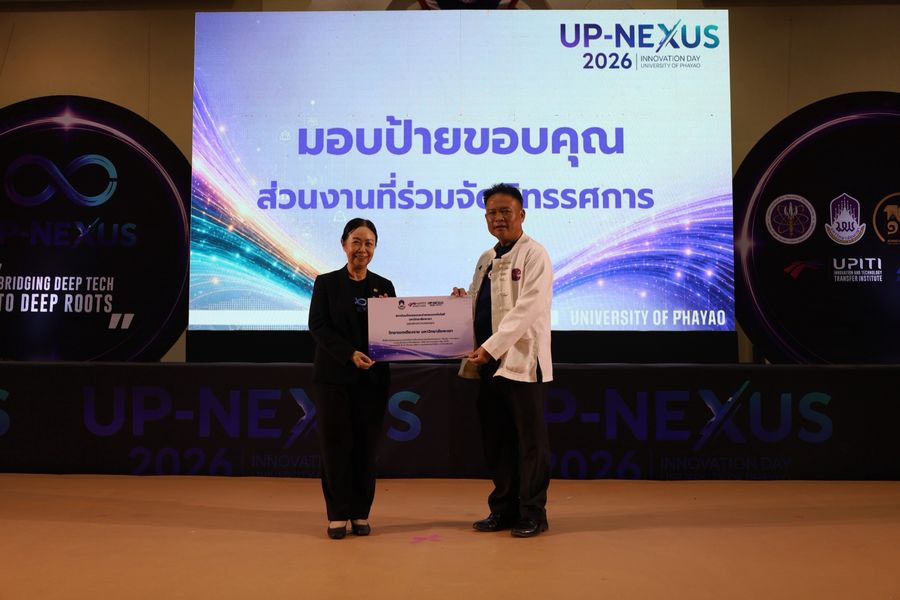 วิทยาเขตเชียงราย ร่วมจัดแสดงนวัตกรรมเศรษฐกิจสร้างสรรค์ ในงาน UP-NEXUS Innovation Day 2026