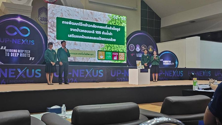 วิทยาเขตเชียงราย ร่วมจัดแสดงนวัตกรรมเศรษฐกิจสร้างสรรค์ ในงาน UP-NEXUS Innovation Day 2026